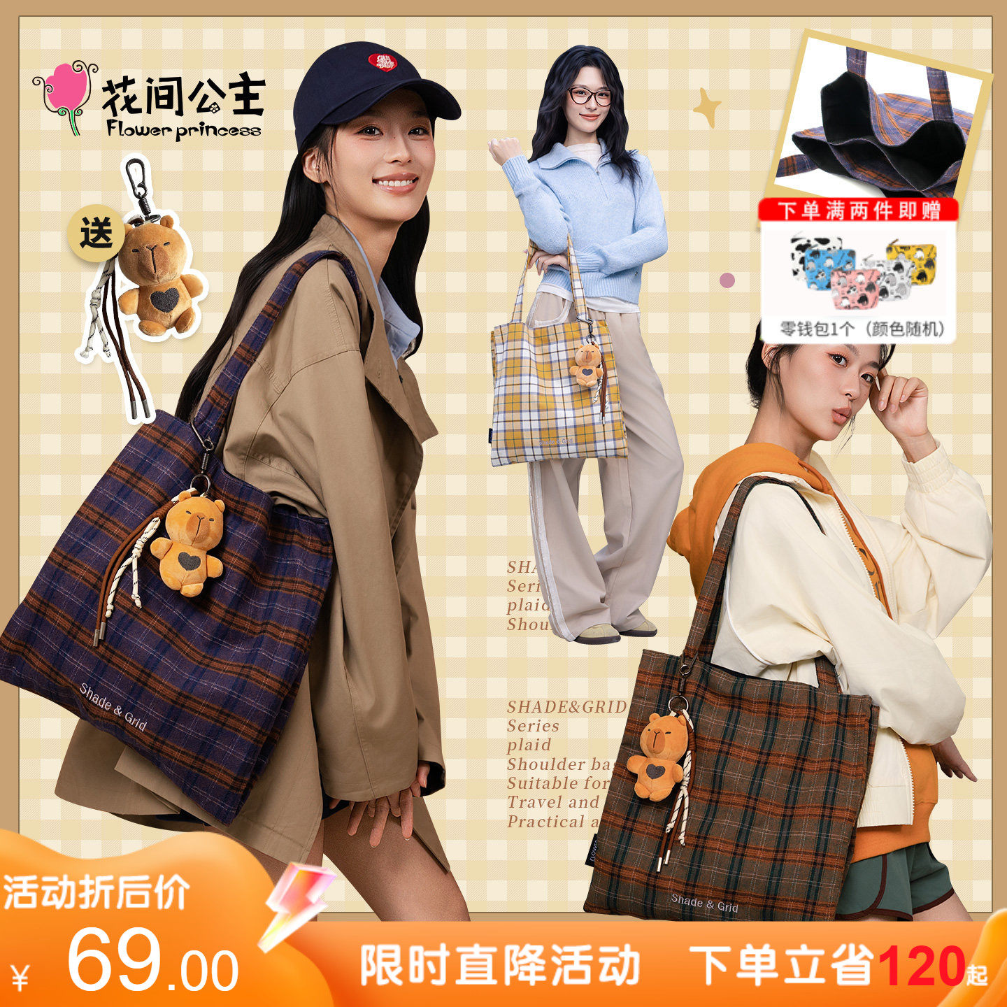 花间公主新品格纹单肩包旅行通勤