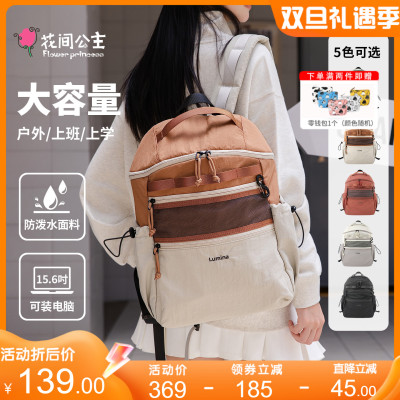 花间公主发光体plus大容量书包