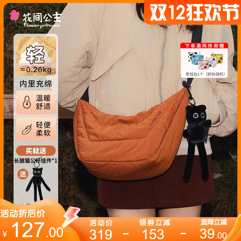 花间公主Sunriseglow单肩斜挎包