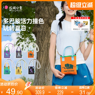 花间公主原创秋冬新品 飞织手机包撞色斜挎女包手提包出游多巴胺包