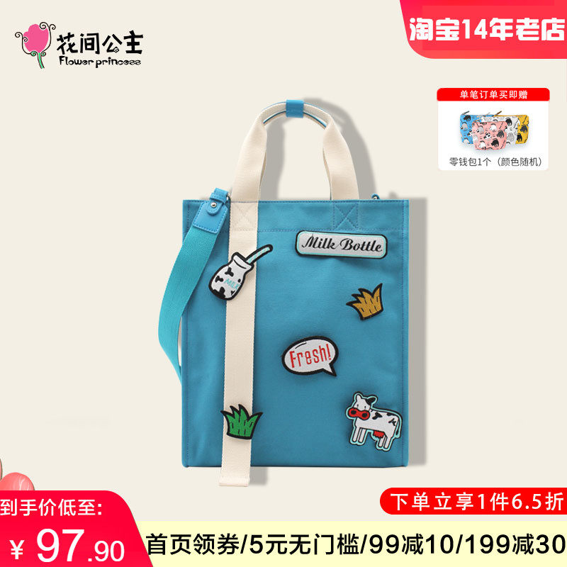 花间公主每日新鲜秋刺绣清新帆布包徽章包单肩斜挎手提包休闲女包