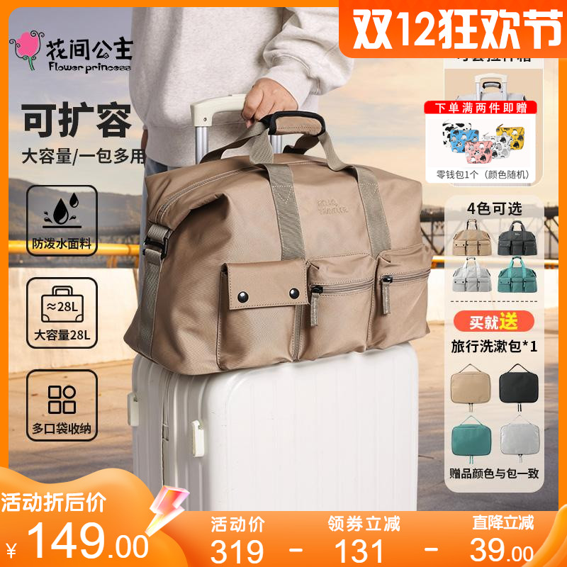 花间公主Traveler系列户外旅行包