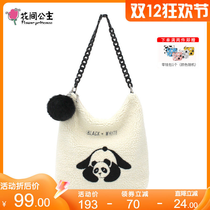 花间公主黑白瑜伽熊猫秋冬新款羊羔毛绒包包可爱萌手提单肩斜挎包