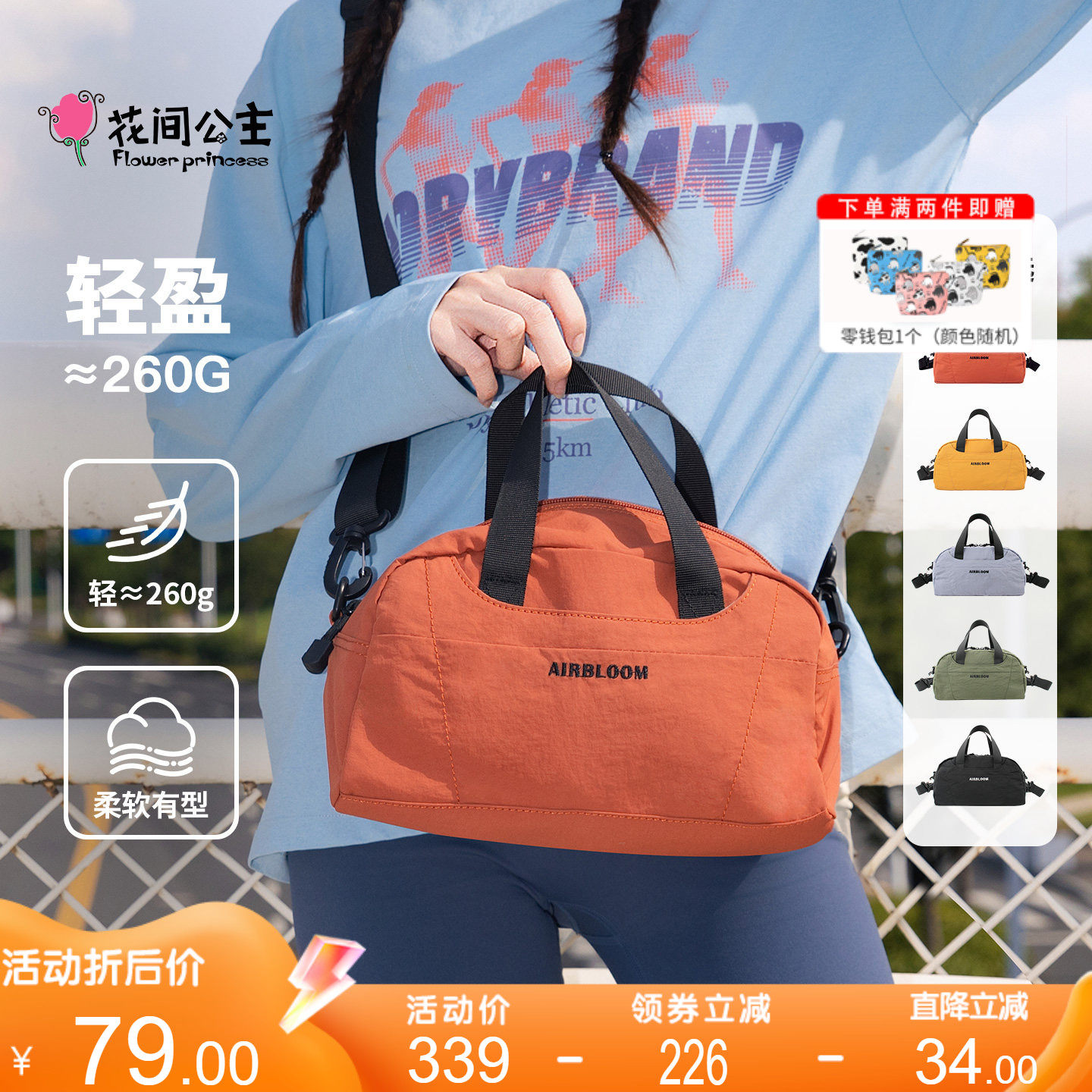 【新品】花间公主原创空气感系列波士顿斜挎手提包运动轻便通勤包