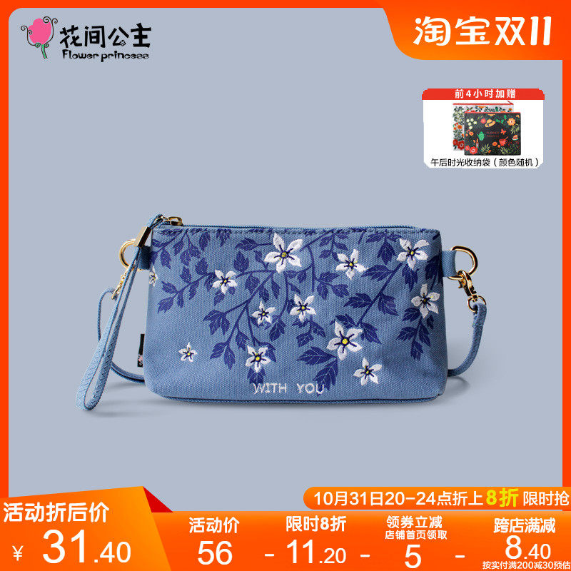 花间公主With you2023秋冬斜挎包小包手腕包手拿帆布包小清新女包属于什么档次？
