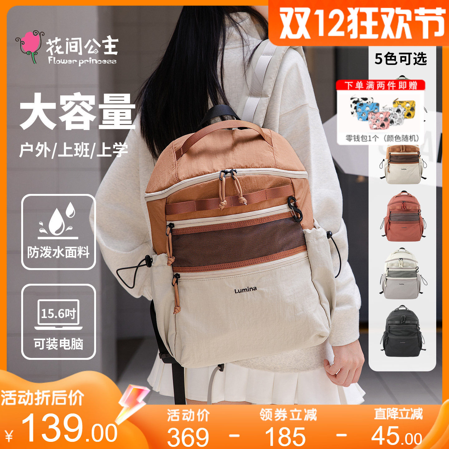 【新品】花间公主原创发光体plus大容量书包休闲出行双肩包书包,箱包皮具/热销女包/男包,双肩背包,淘宝优惠券,粉丝福利购,淘宝优惠卷