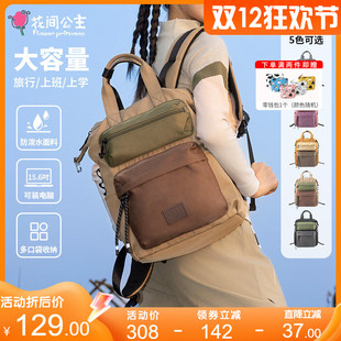 花间公主live in life撞色多口袋双肩包开学季书包户外旅行登山包