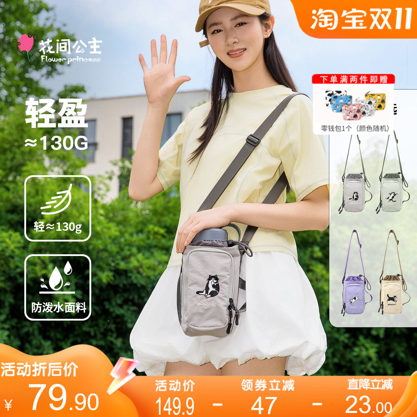 花间公主黑白猫刺绣水壶包