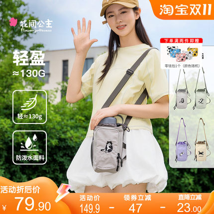 【新品】花间公主可爱黑白猫刺绣水壶包休闲出游斜挎手机包男女