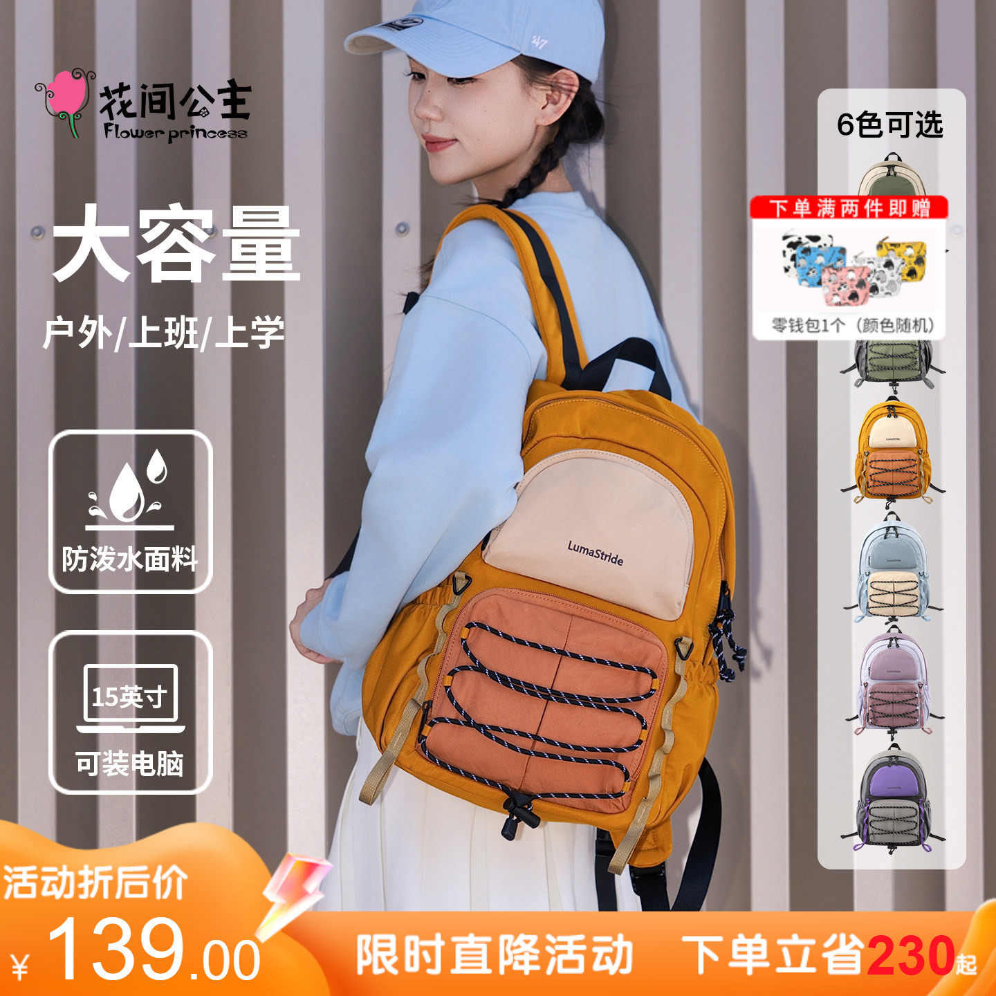 花间公主原创新品光影轨迹大容量书包通勤旅游多功能双肩背包男女