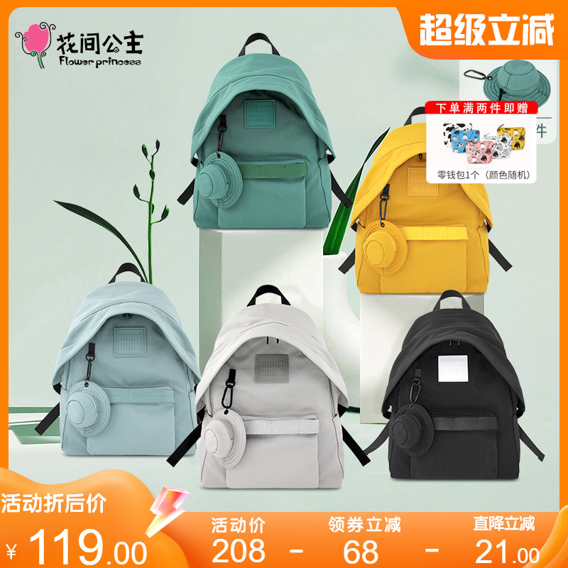 花间公主好乐趣双肩包轻便电脑包