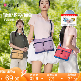 花间公主原创秋冬新品多彩律动时尚撞色休闲女包单肩斜挎信封包