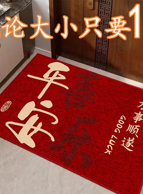 中式地垫入户门垫家用喜庆进门地毯玄关门口踩脚垫防滑门口垫门外