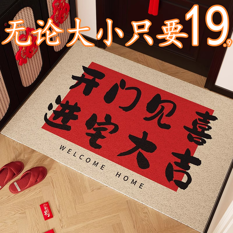 红色喜庆入户门地垫玄关进门简约地毯简约轻奢门口脚垫子玄关新款