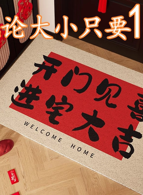 红色喜庆入户门地垫玄关进门简约地毯简约轻奢门口脚垫子玄关新款