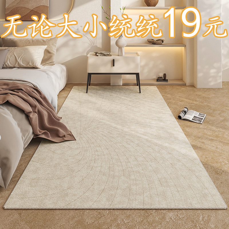 主卧小地毯卧室床边毯2024新款高级感地垫奶油风可睡可坐防水可擦-封面