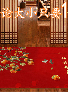 新中式门垫垫子喜庆入户门地垫入户玄关家用脚垫进门门口红色地毯