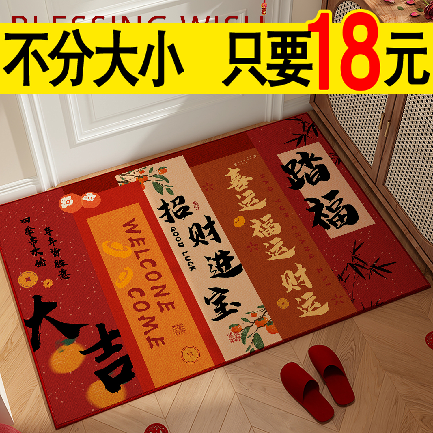 入户门地垫新款入户现代中式新居新房入门红脚垫门口地毯门垫进门