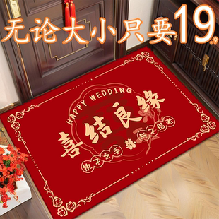 婚房布置套装结婚入户门地垫卧室红地毯喜字拉花脚垫房间门垫男方
