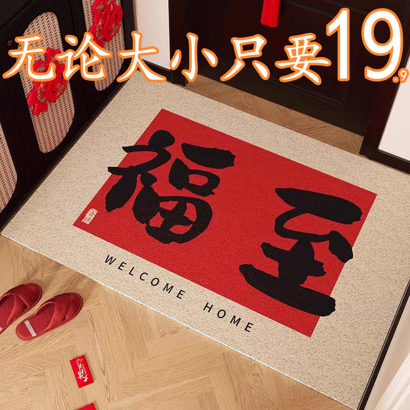 红色喜庆入户门地垫玄关进门简约地毯简约轻奢门口脚垫子玄关新款