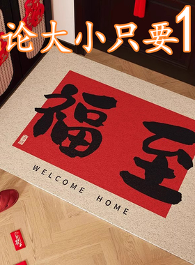 红色喜庆入户门地垫玄关进门简约地毯简约轻奢门口脚垫子玄关新款