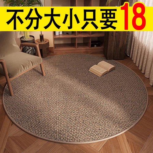 圆形地毯不论大小只要18元一张