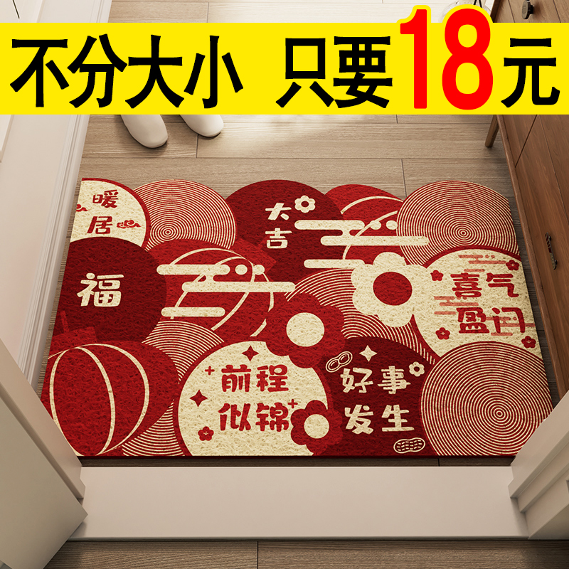 入户地垫不论大小只要18元一张