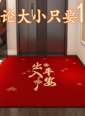 婚房布置套装结婚入户门地垫卧室红地毯喜字拉花脚垫房间门垫男方