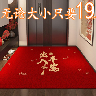 婚房布置套装结婚入户门地垫卧室红地毯喜字拉花脚垫房间门垫男方