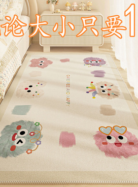 卧室地毯可爱儿童房加厚防滑垫子阅读区主卧床前长条全铺地垫耐脏
