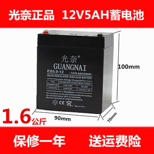 12V5AH/20HR蓄电池12伏5安UPS音响电动卷闸门电瓶12V4AH 12V4.5AH