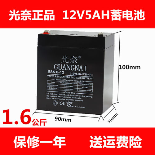 12v5ah/20hr蓄电池音响卷闸门