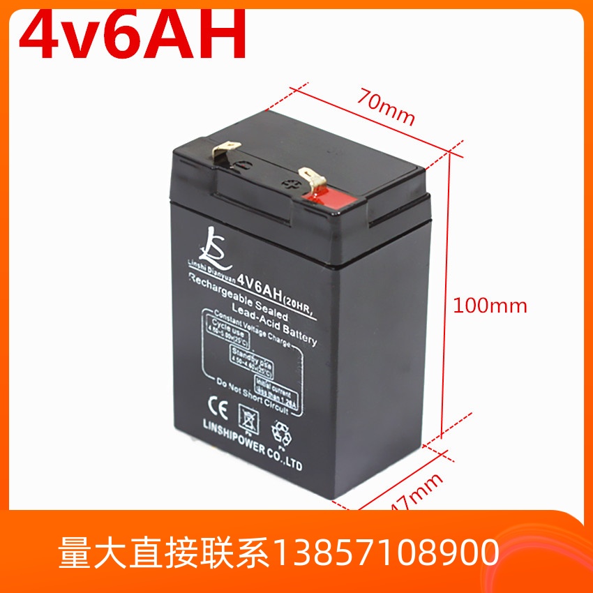 林氏促销高容量正品4v6ah电子秤蓄电池照明灯探照灯手电筒电瓶