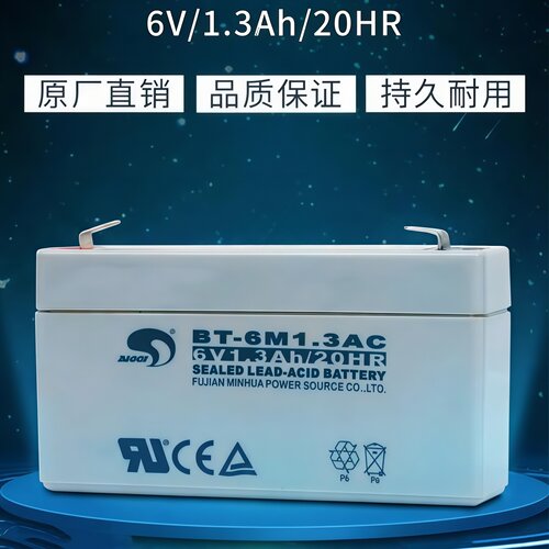 赛特电子称福建产大容量电池批发