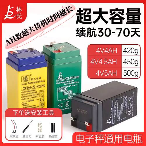 l林氏4v4电子秤台秤落地称大容量