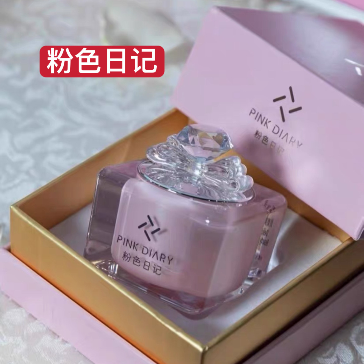 粉色日记粉嫩乳晕淡化黑色素乳霜身体乳提高亮色