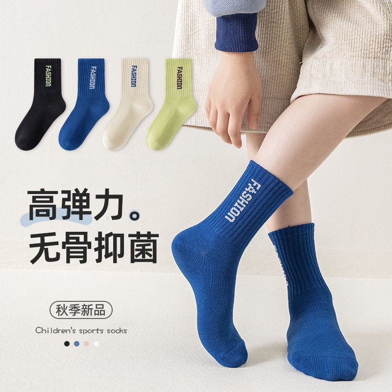 2545新款A类无骨抗菌男童袜子中大童字母潮流运动棉袜中筒袜纯棉 - 淘子的精品袜坊出品