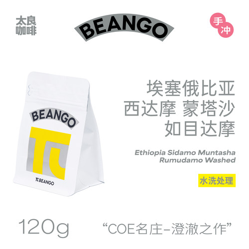 层次多变香气丰富果茶般口感