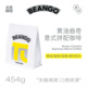 拼配咖啡豆浓缩美式 黄油曲奇风味意式 咖啡豆 拿铁绝配 Beango太良