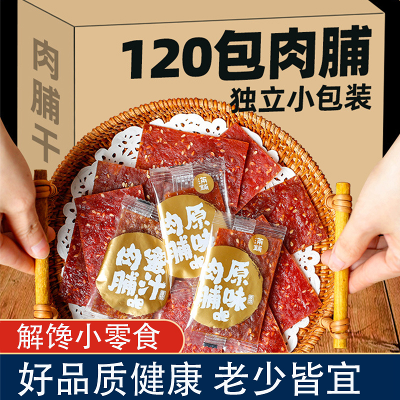 手撕猪肉脯蜜汁肉脯干休闲追剧健康小零食办公室夜宵充饥肉类