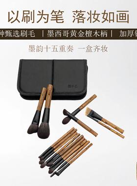 轻奢黄金檀木动物毛化妆刷套装