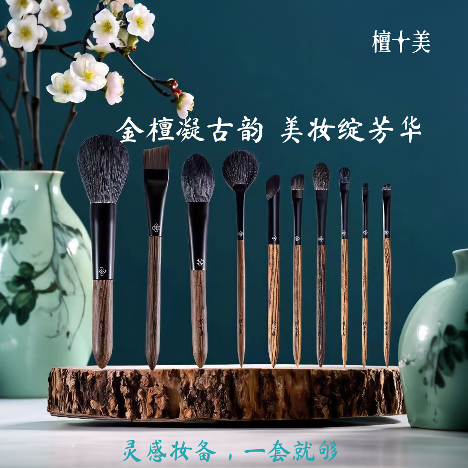 化妆师专属10支化妆套刷