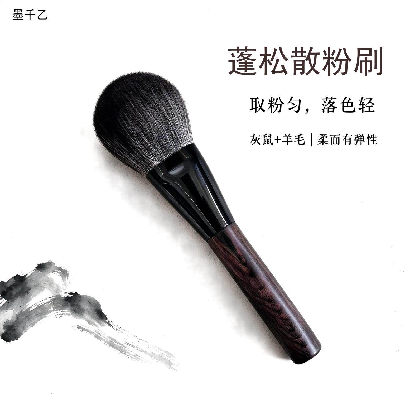 大号蓬松散粉刷灰鼠毛羊毛定妆刷蜜粉刷专业化妆刷无刷痕便携式