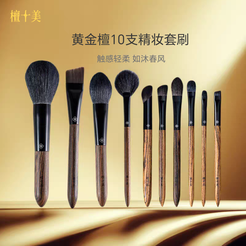 化妆师专属10支化妆套刷