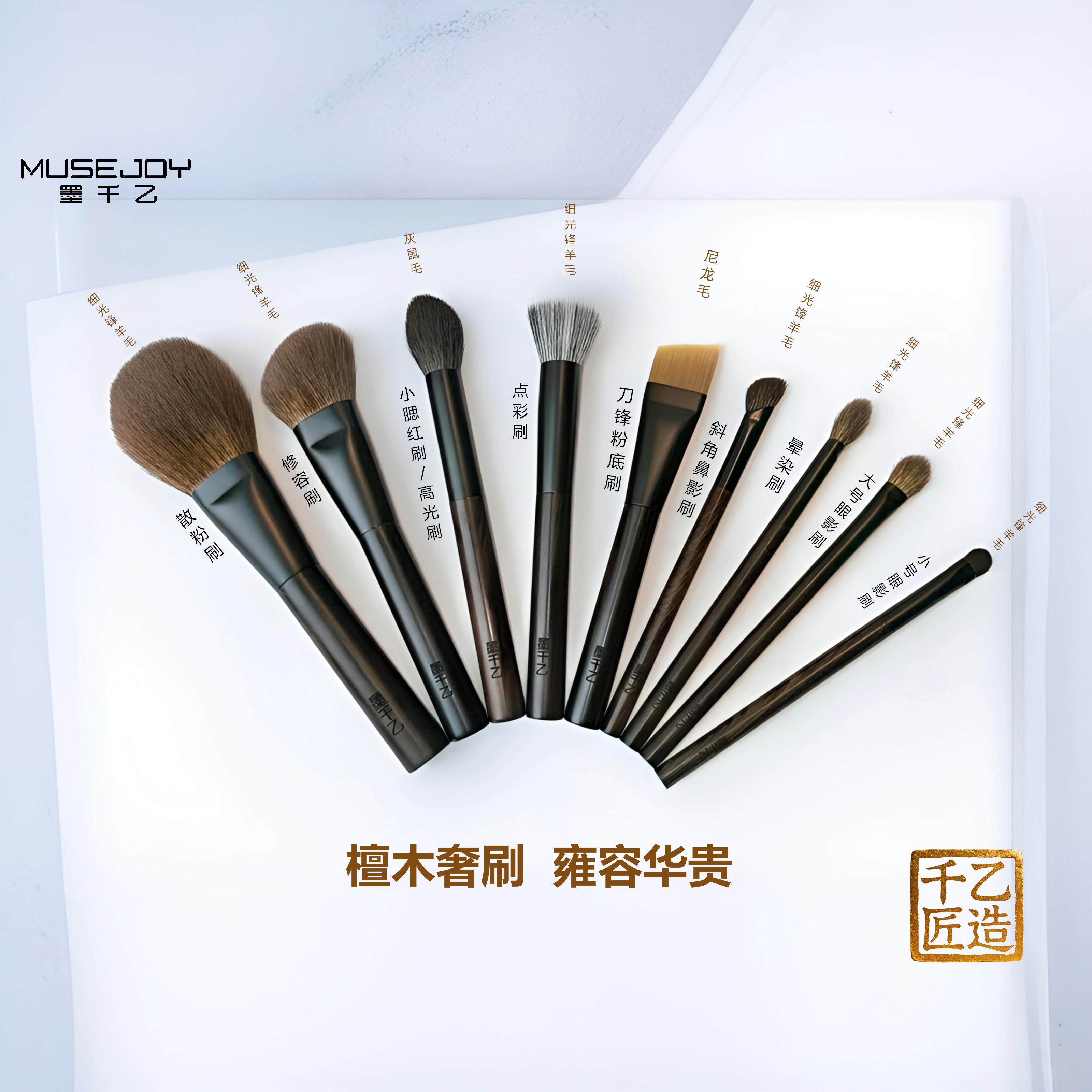 墨千乙轻奢黑檀木化妆刷细光锋羊毛灰鼠毛眼影腮红柔软高光晕染