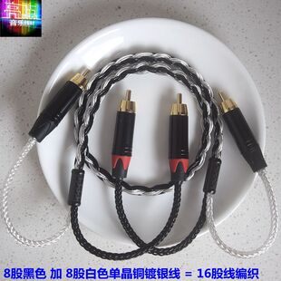 16股编织单晶铜镀银双RCA二对二发烧音频信号线CD功放音响连接线