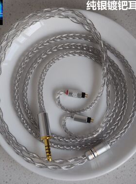 纯银镀钯ie900 IER-Z1R M7M9Ex30ie900艾利和ZERO2耳机升级平衡线