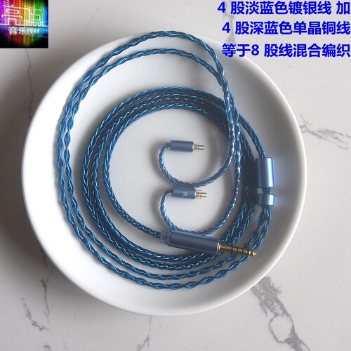 mmcxKATO0.78mm插针耳机升级线