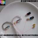 ie40 耳机插针多功能mmcx A2DC EAR一线多用配套接口 0.78mm IPX