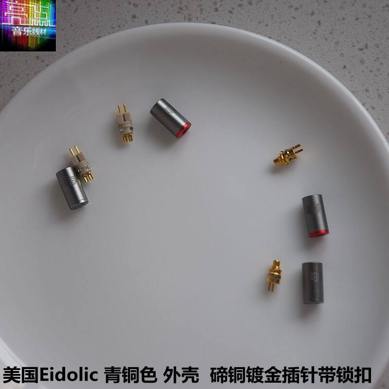 78mm2pin mmcx插针灰黄鹂青铜色碲铜耳机线升级插头